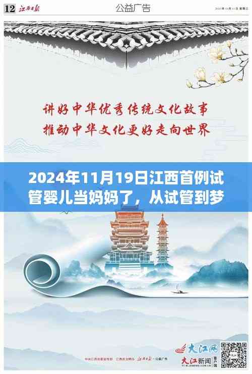 江西首例試管嬰兒勵志人生，從試管到夢想成真，啟示人生之路