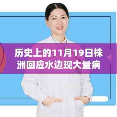 株洲水邊神秘科技，病毒采樣試管革新之旅與回應(yīng)事件回顧