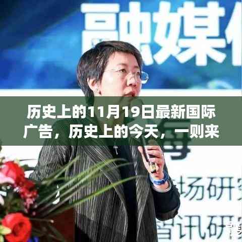 歷史上的重要日子,未來廣告喚醒學習變革的力量與自信成就感的誕生日