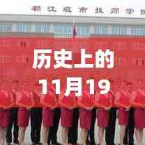 歷史上的11月19日成都護士招聘信息全解析，初學者與進階用戶求職指南