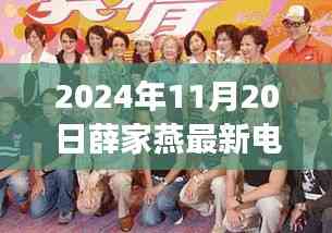 薛家燕新劇探秘，寶藏小巷的特色小店之旅