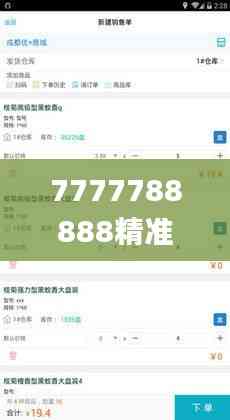 7777788888精準管家婆免費,數據驅動方案_語音版KTC5.13