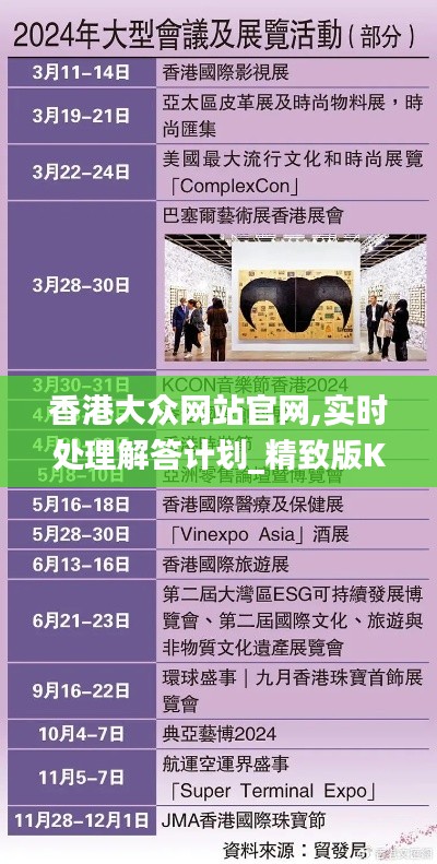 香港大眾網(wǎng)站官網(wǎng),實時處理解答計劃_精致版KNY13.9