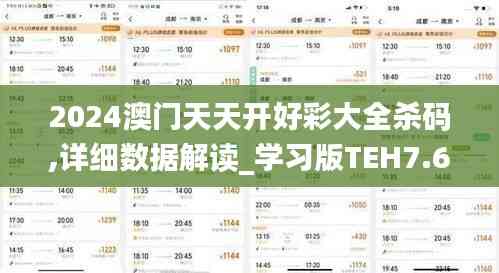 瑞雪飛舞 第5頁