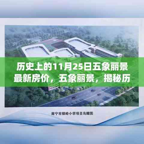 衣不曳地 第5頁