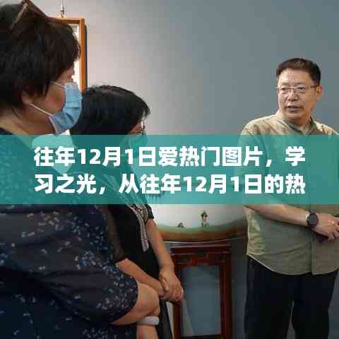 正襟危坐 第7頁