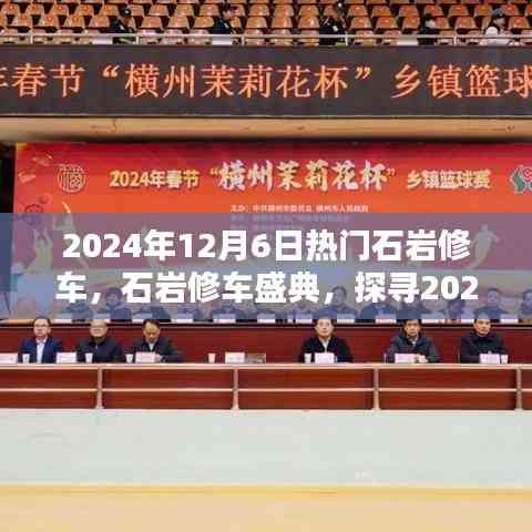 炙手可熱 第4頁