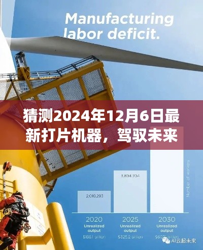 百鳥齊鳴 第6頁