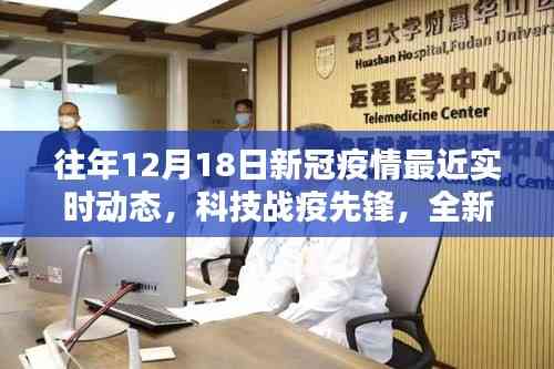 科技戰(zhàn)疫先鋒，全新智能監(jiān)控平臺實(shí)時(shí)追蹤新冠疫情動態(tài)進(jìn)展
