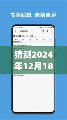 預測未來,實時抓取網頁內容的軟件在2024年12月的發展趨勢及影響分析——以某某觀點為中心
