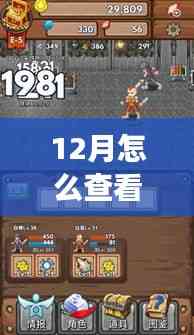 揭秘十二月巷弄深處的隱藏寶藏，特色小店的實(shí)時(shí)魅力探訪記