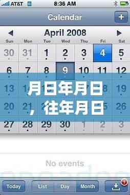 手機定位實時開啟與歷史上的特殊日期奧秘探索