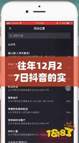 抖音歷年年末活動趨勢分析,實時互動數據揭秘