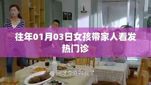 吉光片羽 第3頁(yè)