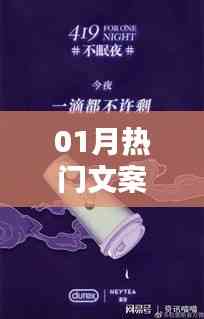 新年熱門文案修面秘籍