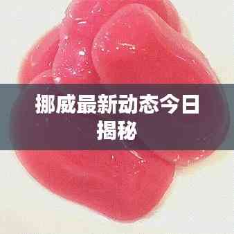 張口結舌 第3頁