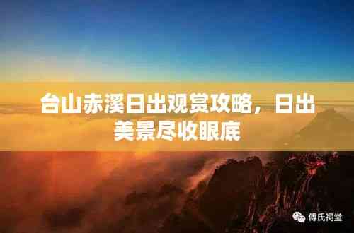 鳥為食亡 第3頁