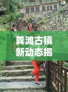 富貴不能淫 第3頁