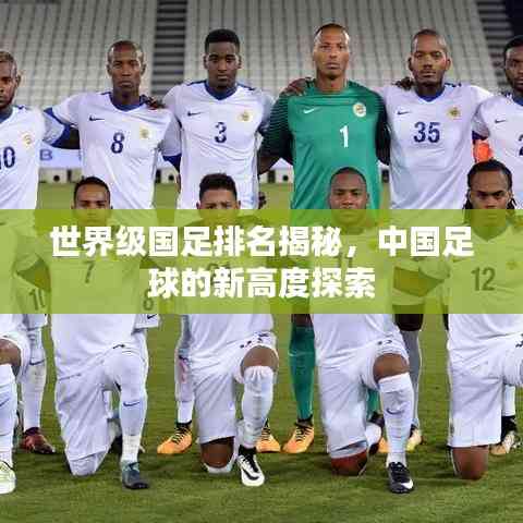 天潢貴胄 第3頁