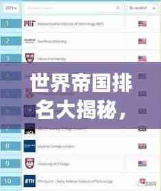 碧瓦飛甍 第2頁