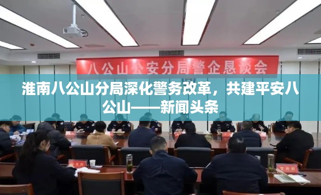 久別重逢 第2頁